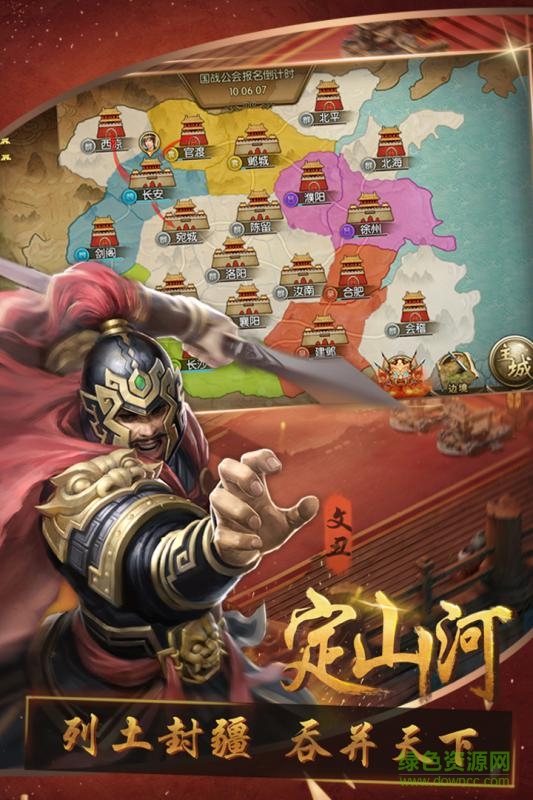 应用宝三国群英纪qq微信登录版 应用宝三国群英纪qq微信登录版