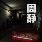 周静 1.0.0