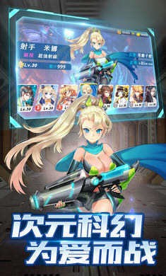 二次元少女大作战 二次元少女大作战