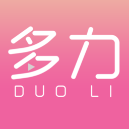 多力用户端 v1.0.20