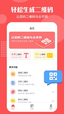 二维码生成工具 二维码生成工具