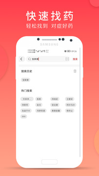 集药方舟药房