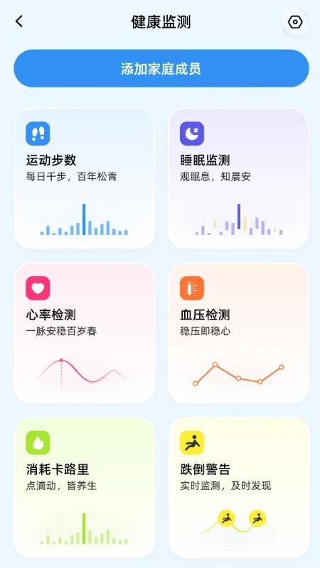 颐智守护安卓系统 颐智守护安卓系统