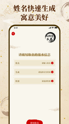 福缘宝宝