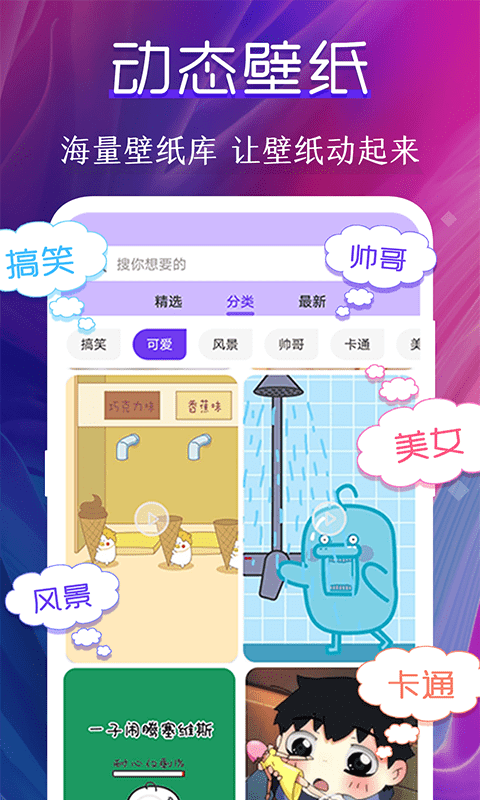 live高清动态壁纸(动态壁纸)