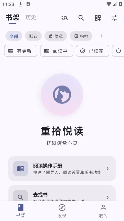 畅享悦读app官方下载最新版v1.1.3安卓版