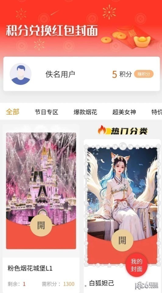 萌逛
