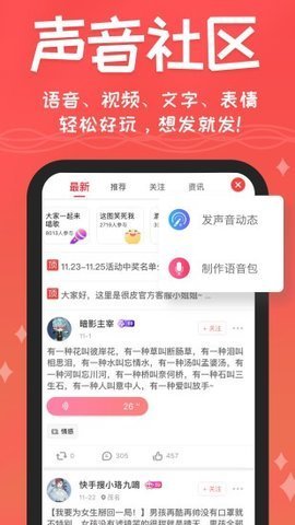 老六语音盒(茄子盒)