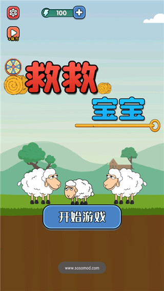 救救宝宝 救救宝宝
