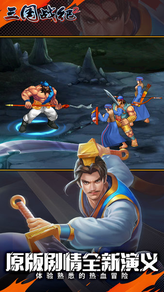 三国战纪2武器 三国战纪2武器