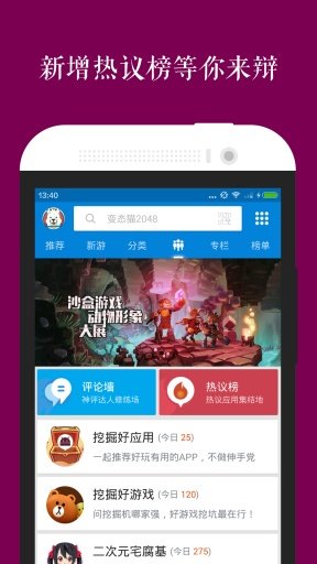 应用汇