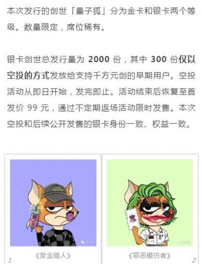 千方元创数字藏品