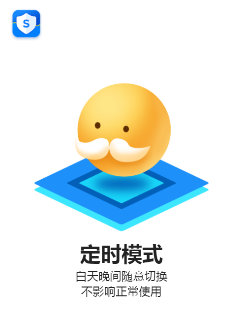 监听屏蔽器
