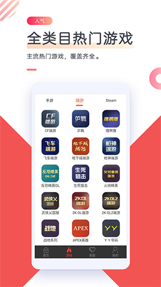 免费借号软件