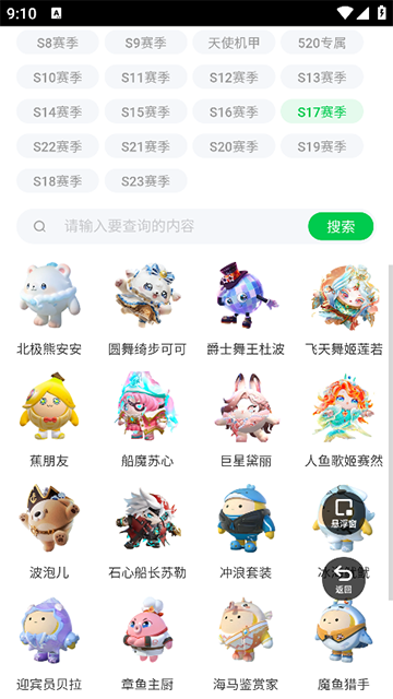 蛋仔派对体验服无限蛋币 蛋仔派对体验服无限蛋币