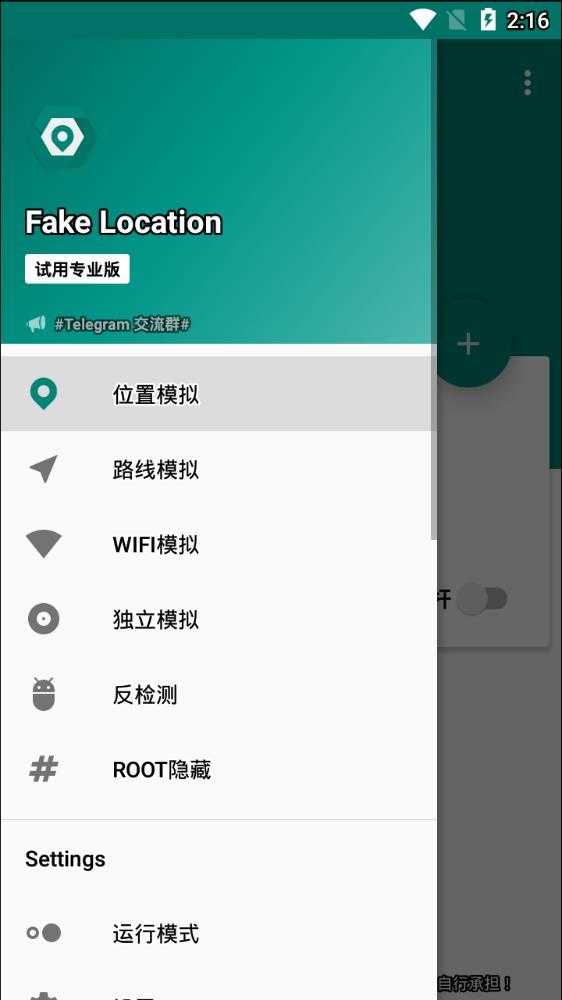 虚拟位置考勤打卡