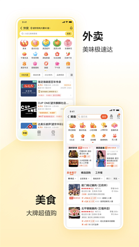 美团生活费借钱app