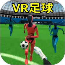 VR暴力足球 1.0