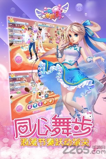一起来跳舞 一起来跳舞