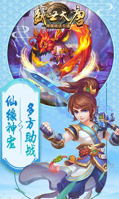 盛世大唐