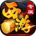 血饮天下 6.9