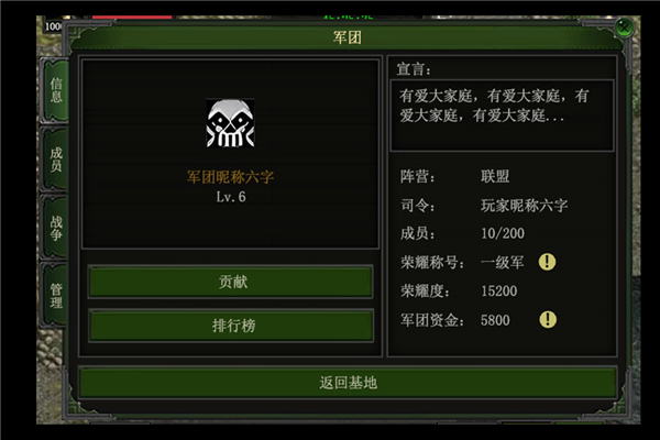 神舰传说 神舰传说