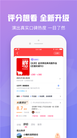 大麦网订票app