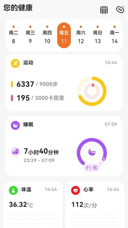 uAita 健康最新版