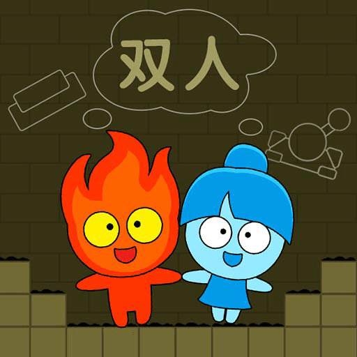 森林冰火人双人 1.0.1