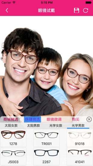 扫一扫脸型配眼镜
