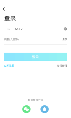 斐讯健康体脂秤app下载官方