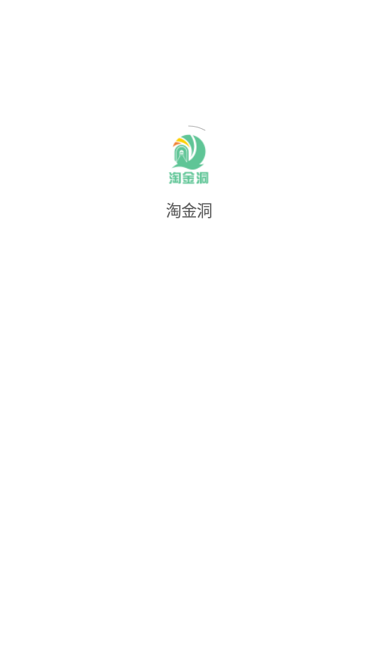 淘金洞