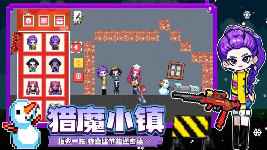 童话像素小镇 童话像素小镇