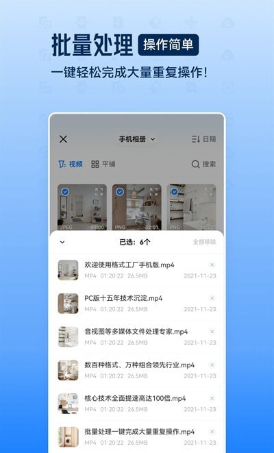 格式工厂破解版