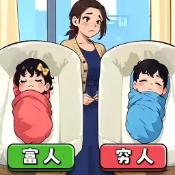 带娃大挑战 2.0