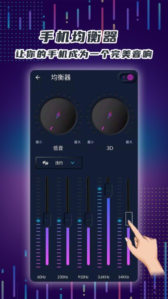 音量放大器 音量放大器