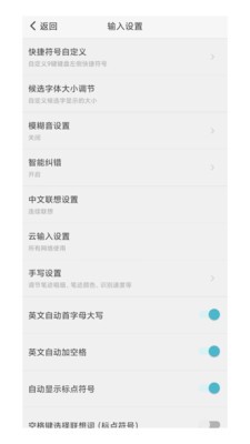 听声输入法 听声输入法
