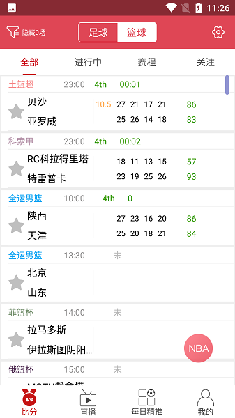 逛球街体育直播app