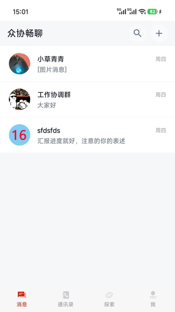 众协畅聊