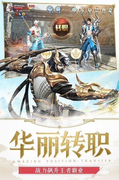 龙战八方 龙战八方