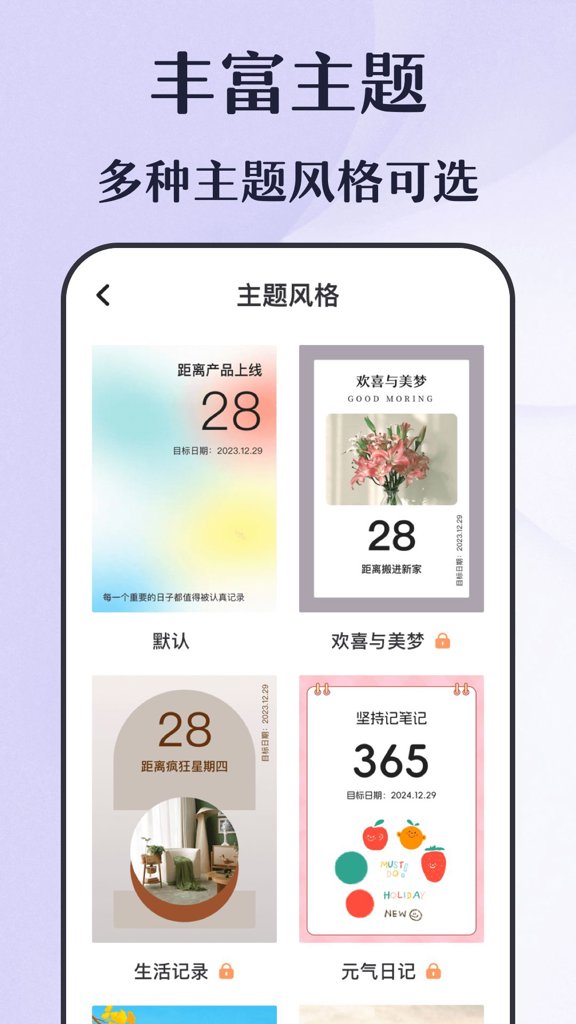 倒计时秒表 倒计时秒表
