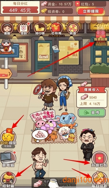 我是老板 我是老板