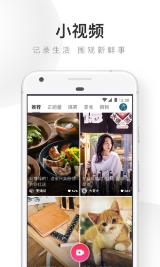 UC浏览器 UC浏览器