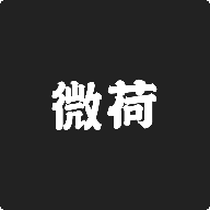 微荷社区 v0.0.1