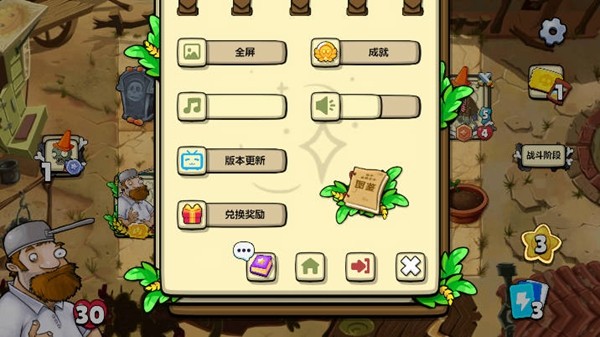 植物大战僵尸卡牌版无限金币 v0.6 植物大战僵尸卡牌版无限金币 v0.6
