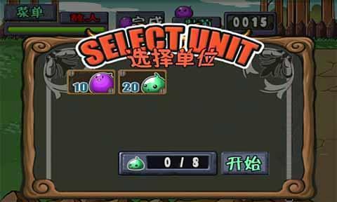 保卫蘑菇 保卫蘑菇