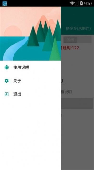 准点抢购神器(点击器)