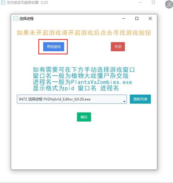 植物大战僵尸杂交版多功能修改器