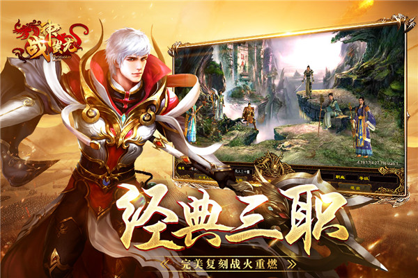 战神蚩尤 战神蚩尤