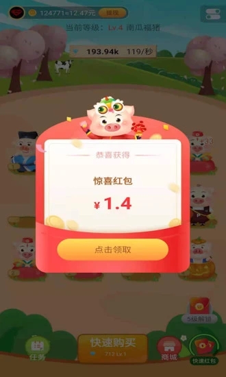 来玩养猪场 来玩养猪场